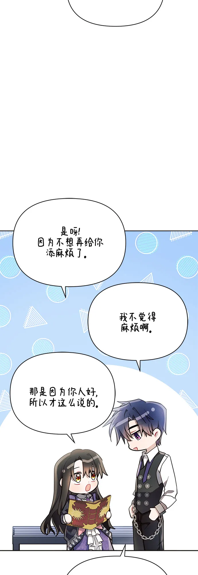 第10话 第21页