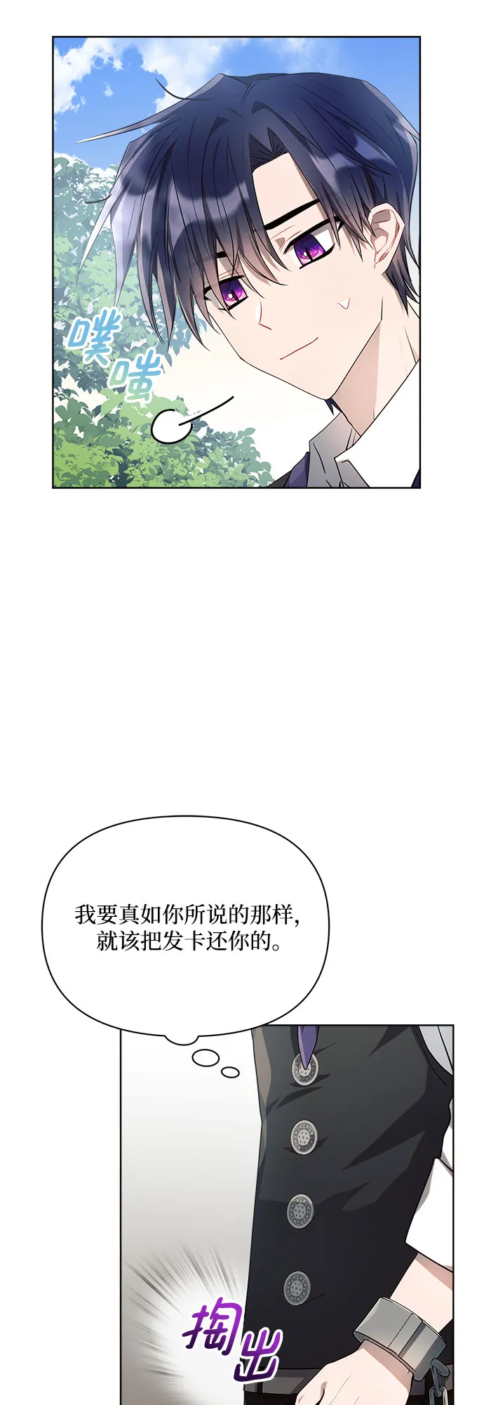 第10话 第24页