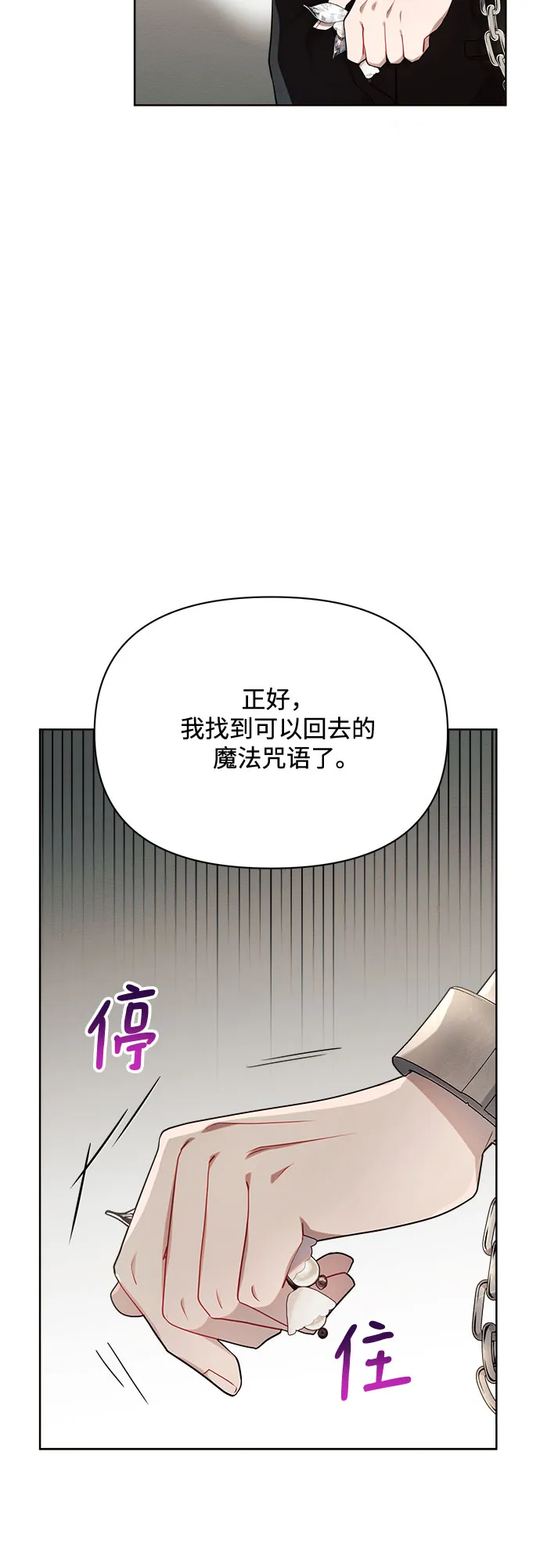 第10话 第25页