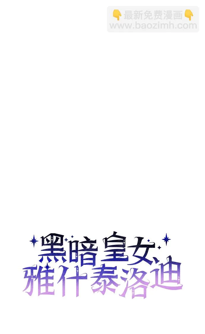 第10话 第30页
