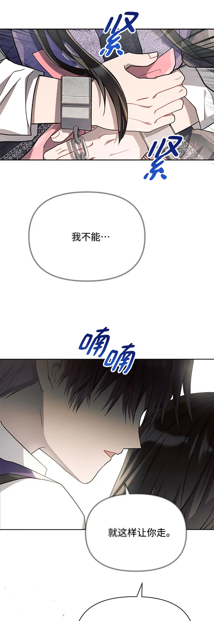 第10话 第53页