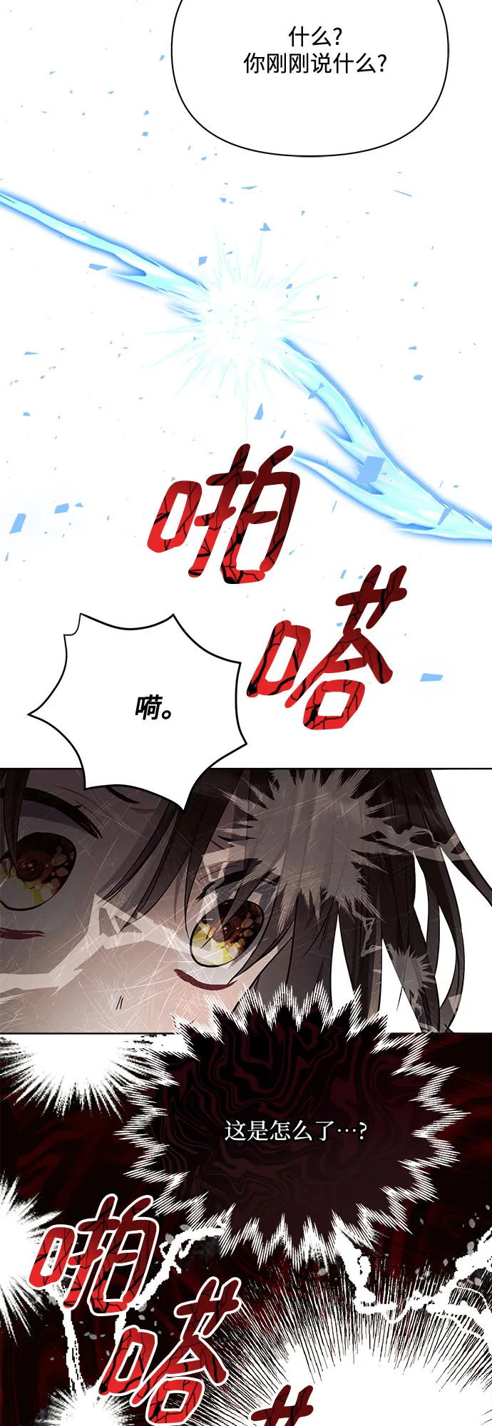 第10话 第54页