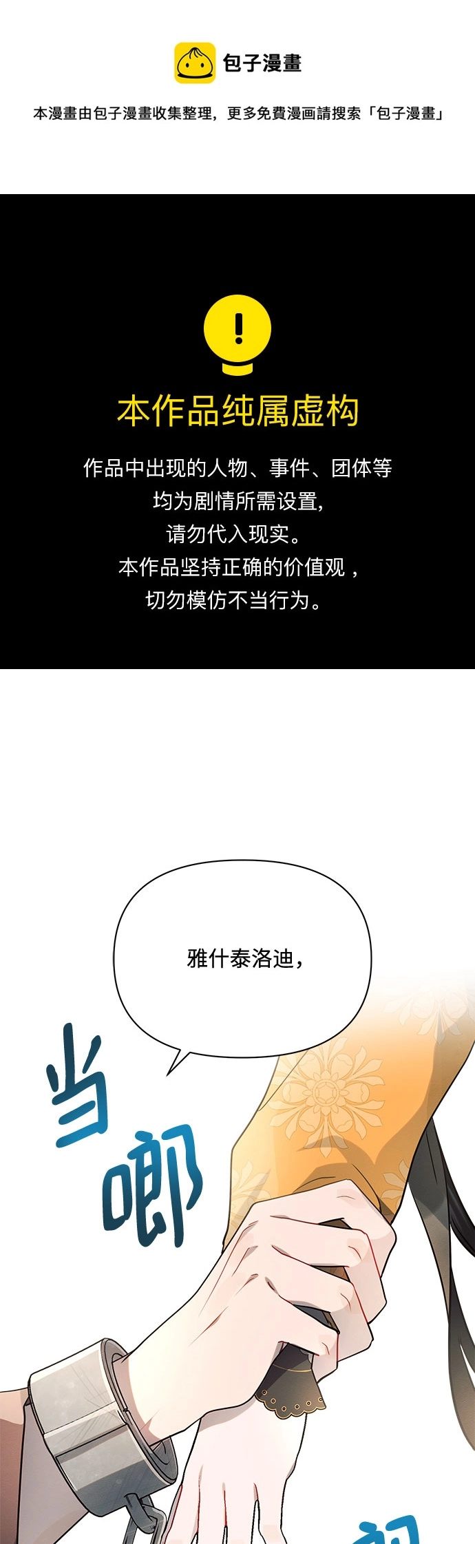 第7话 第1页