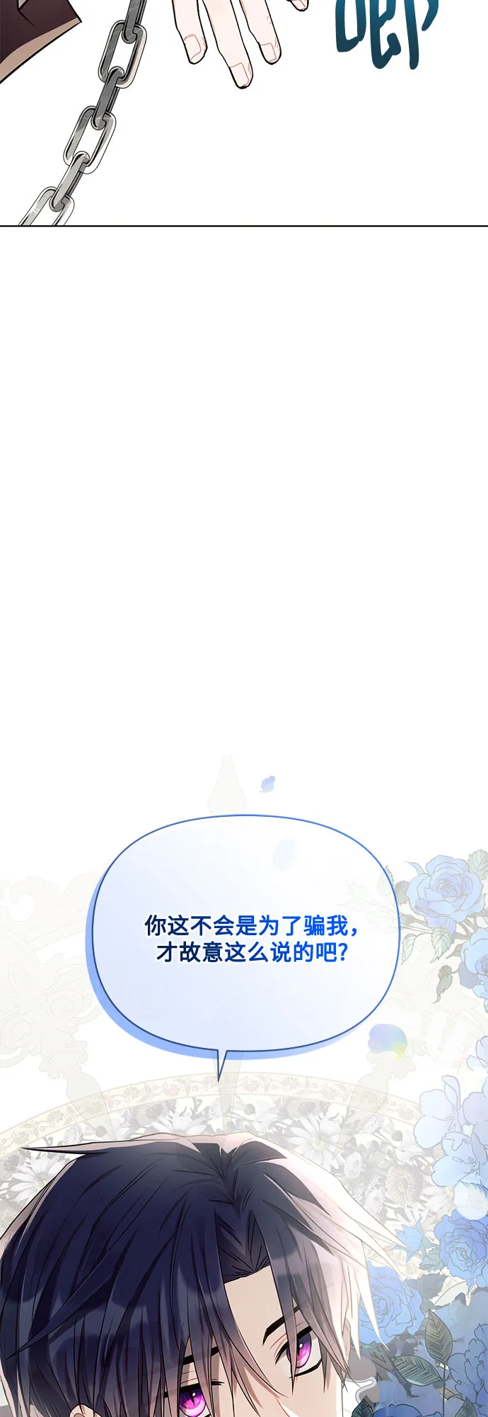 第7话 第2页
