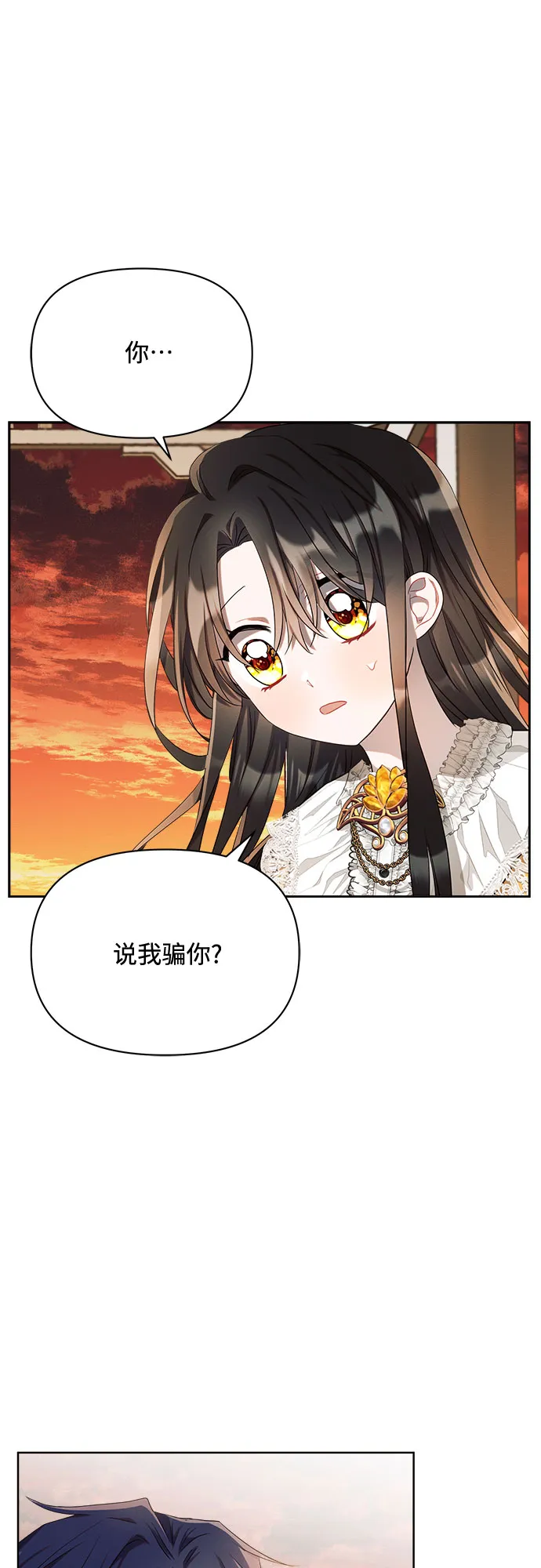 第7话 第6页