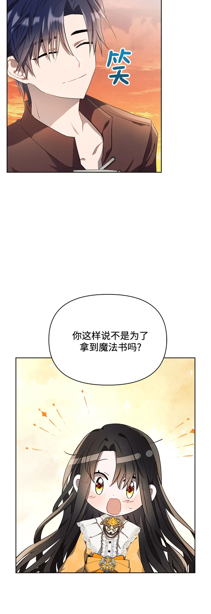 第7话 第7页
