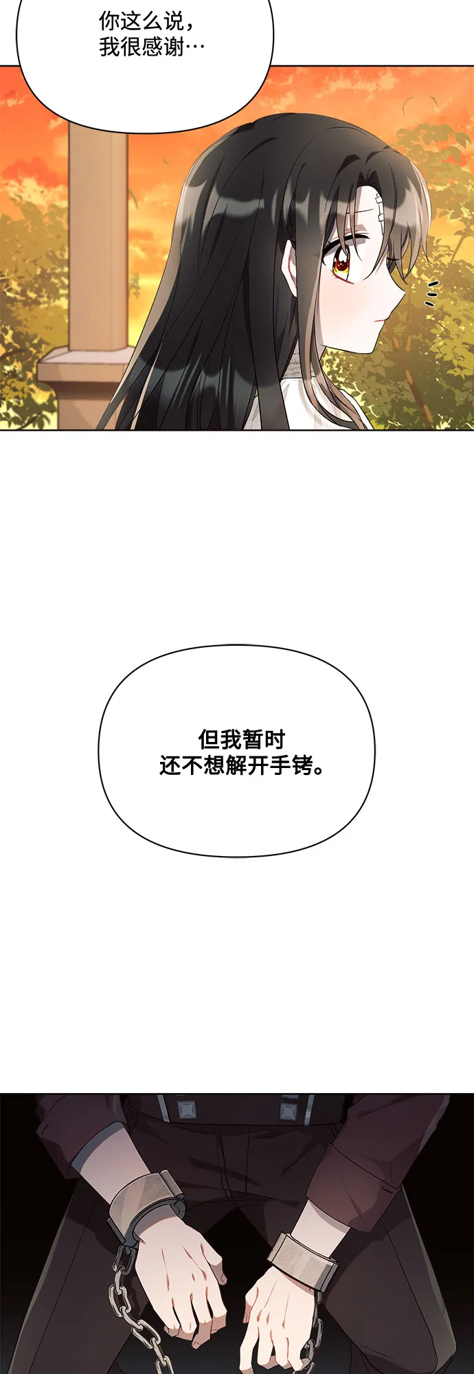 第7话 第14页