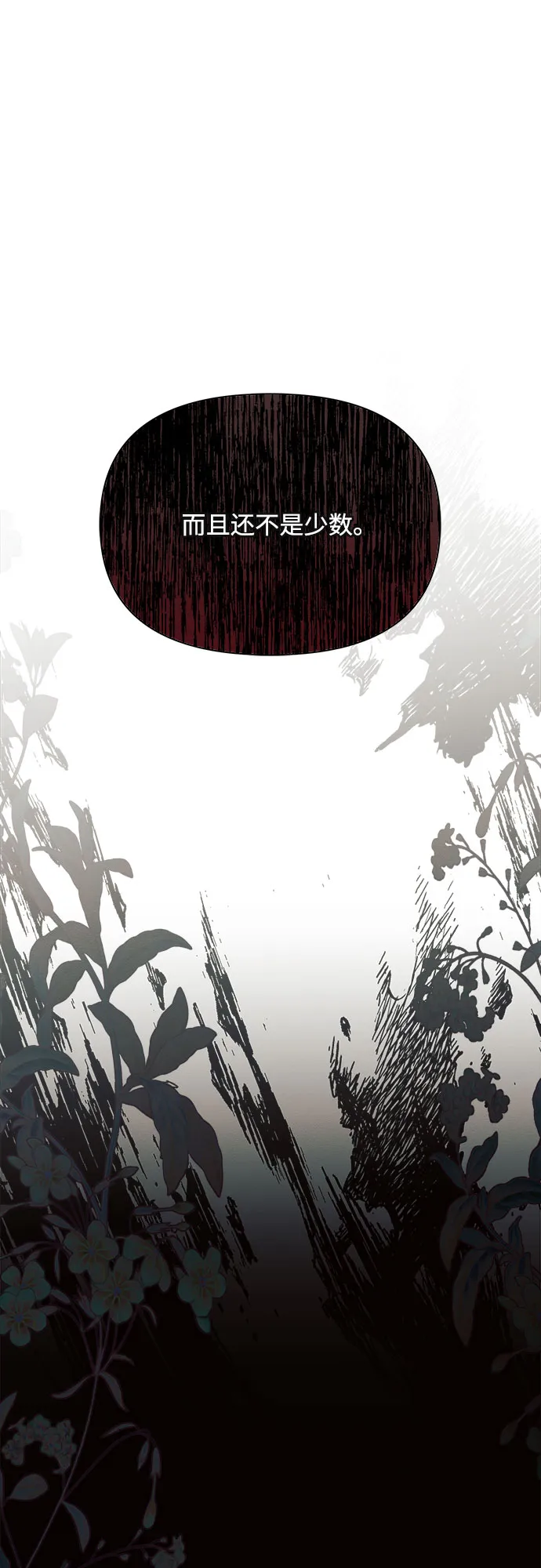 第7话 第16页