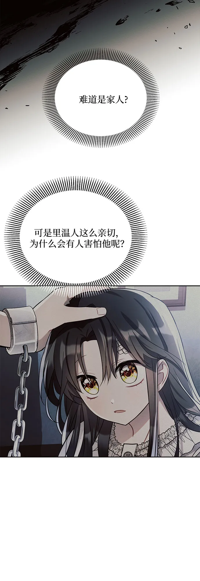 第7话 第18页