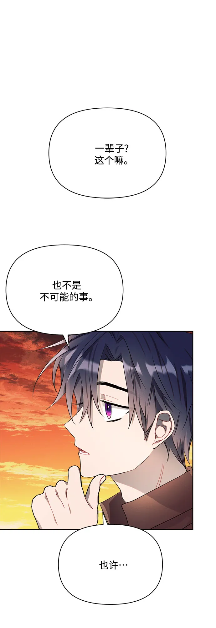 第7话 第21页