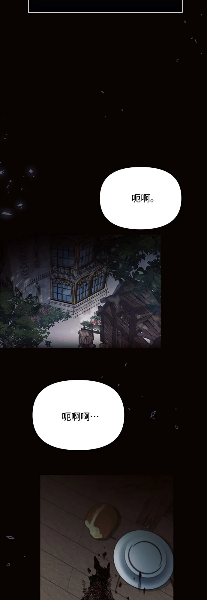 第7话 第37页