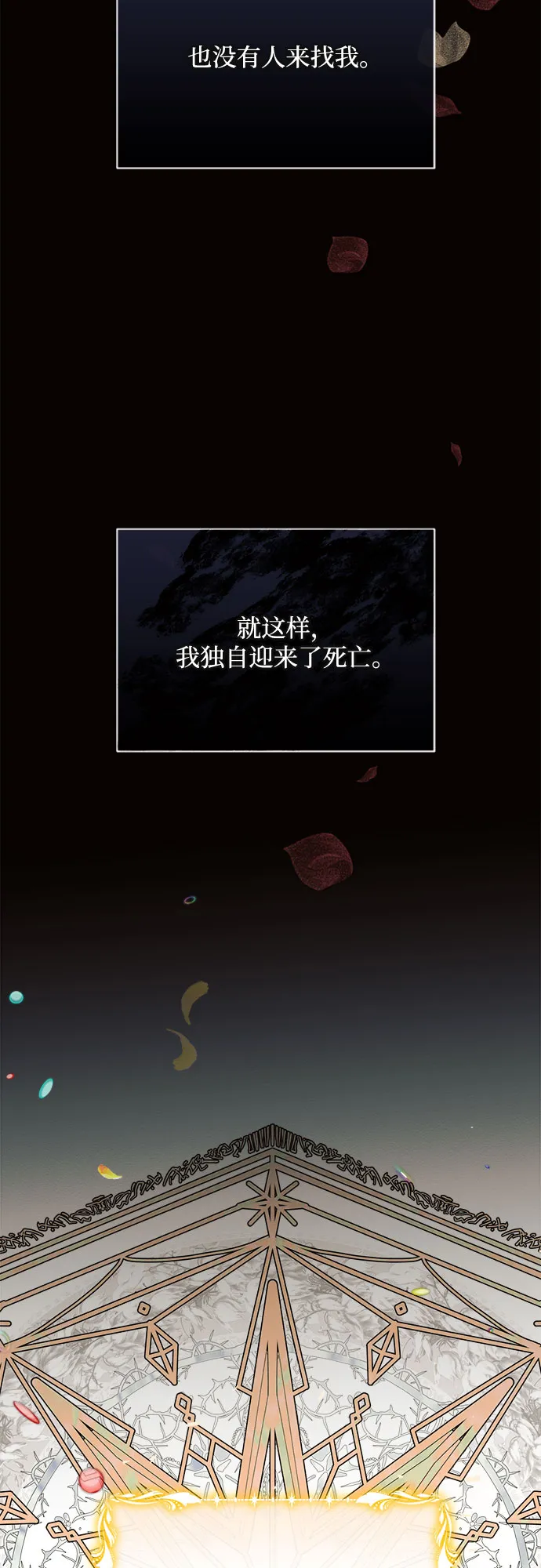 第7话 第40页