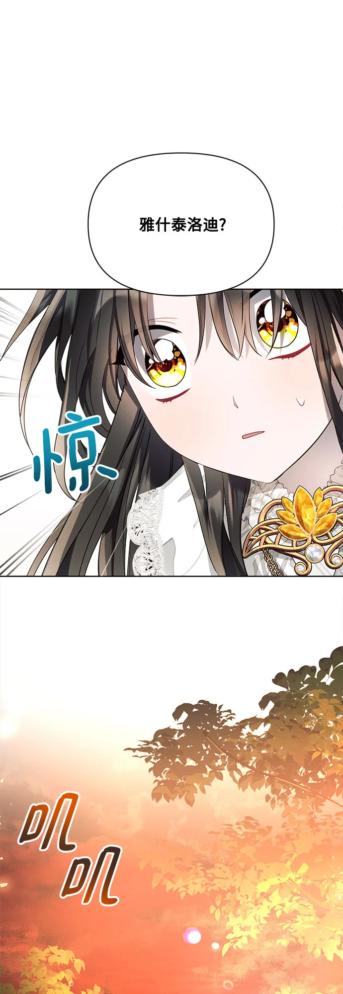 第7话 第51页