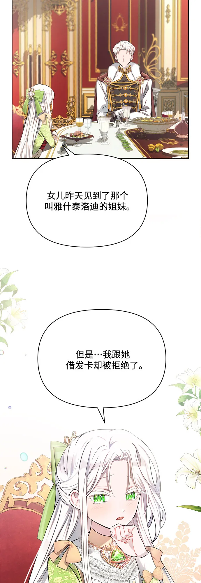 第7话 第66页