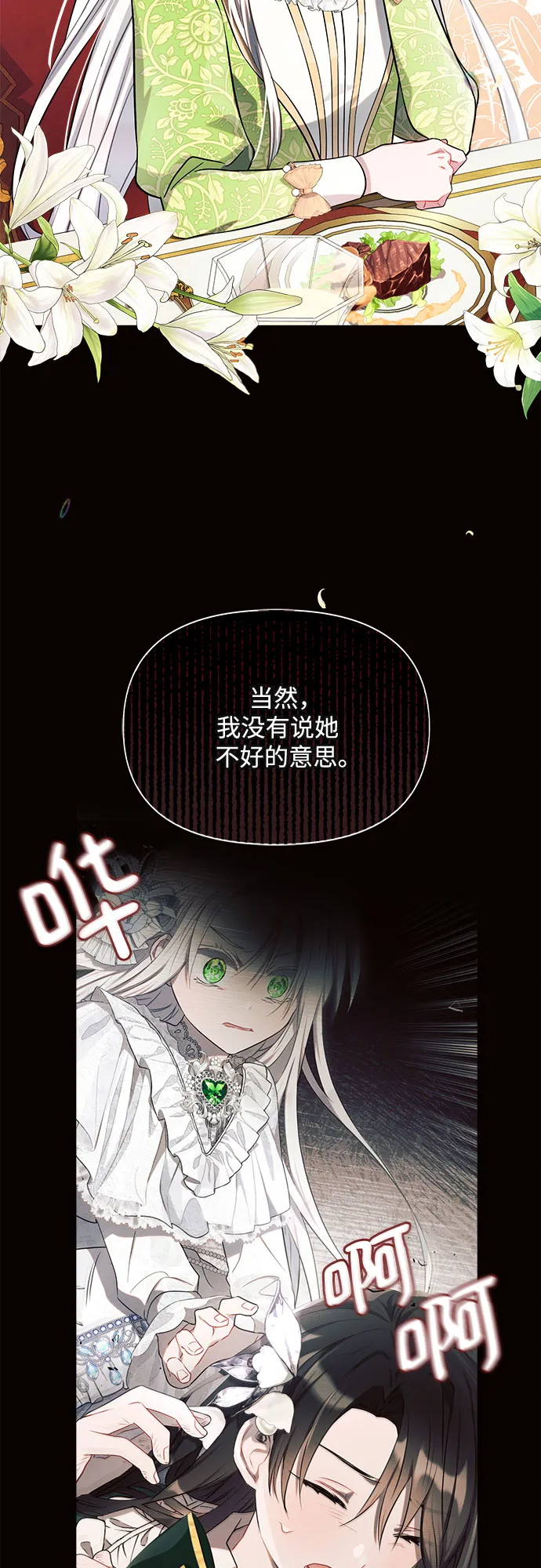 第7话 第67页
