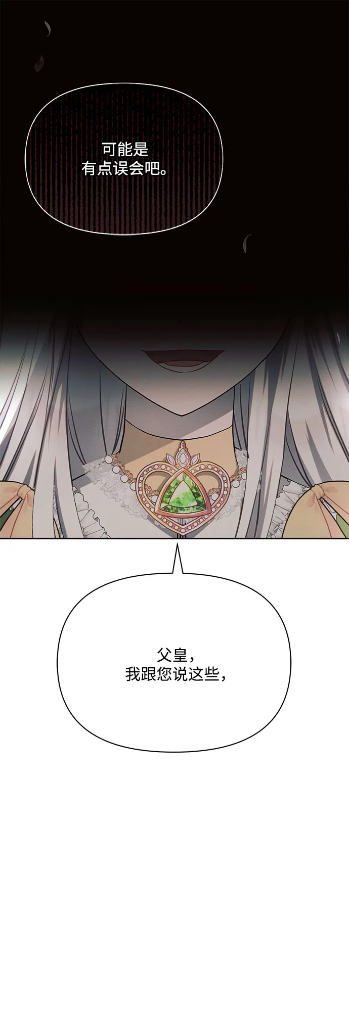 第7话 第69页