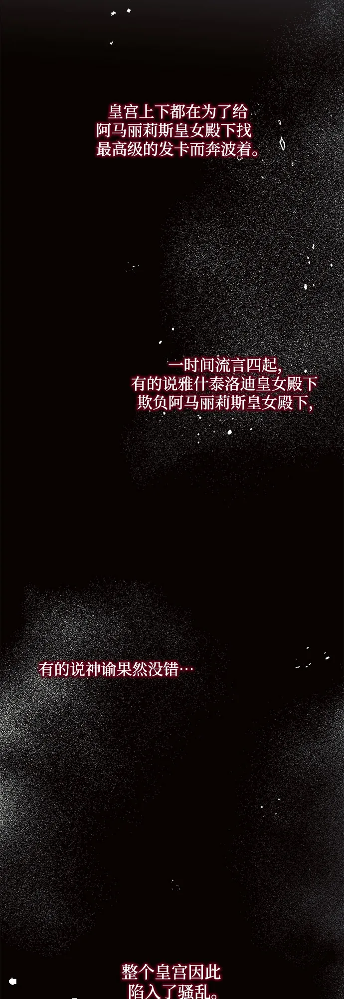 第7话 第71页