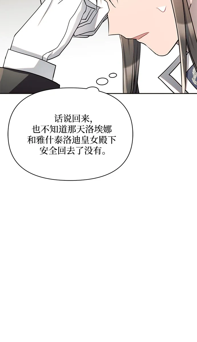 第7话 第73页