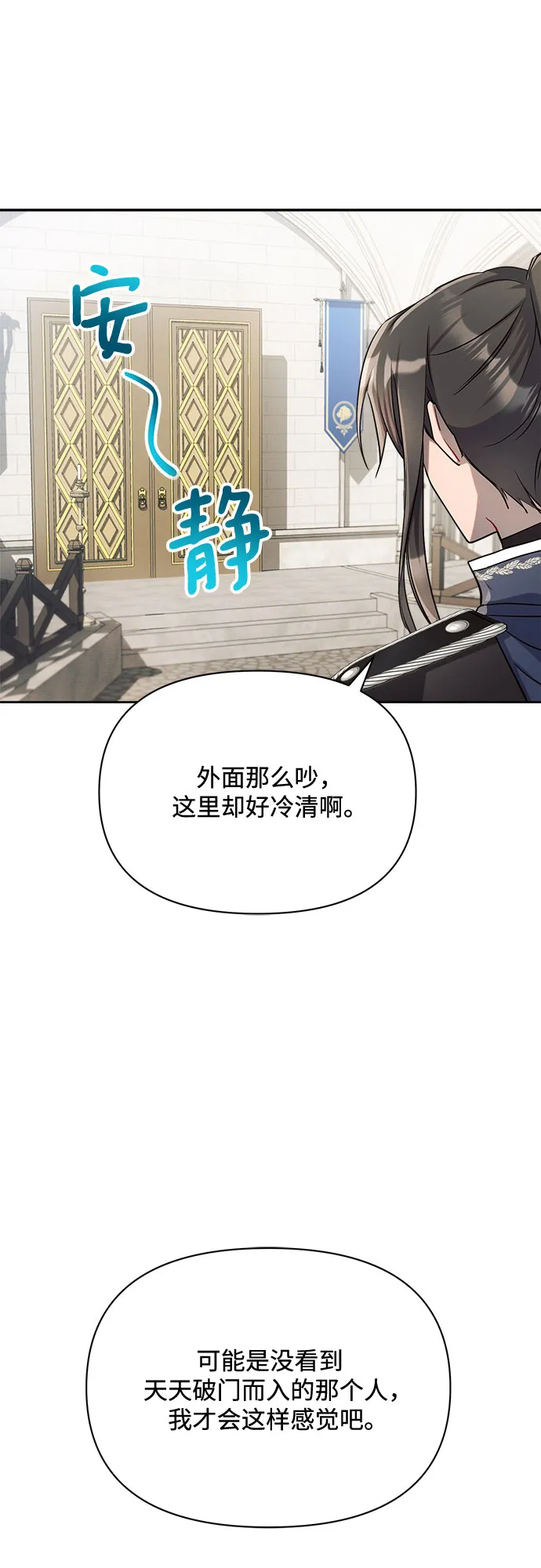 第7话 第74页