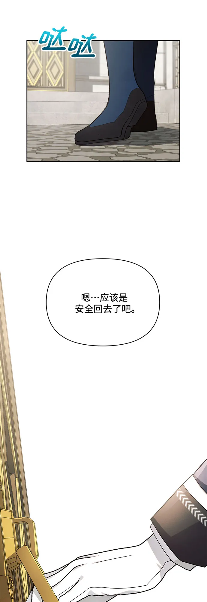 第7话 第77页