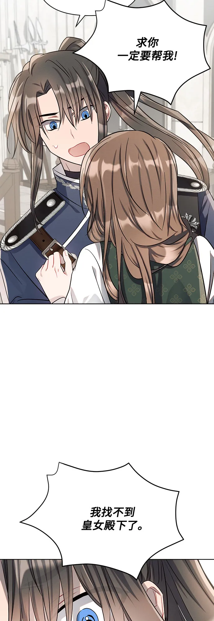 第7话 第80页