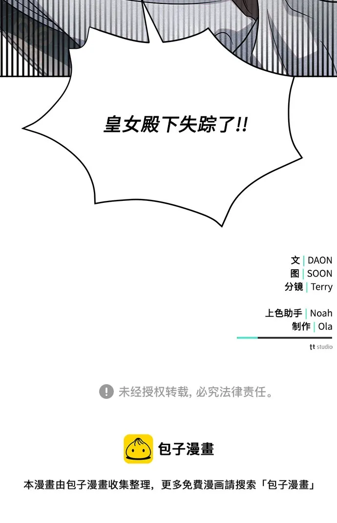 第7话 第83页