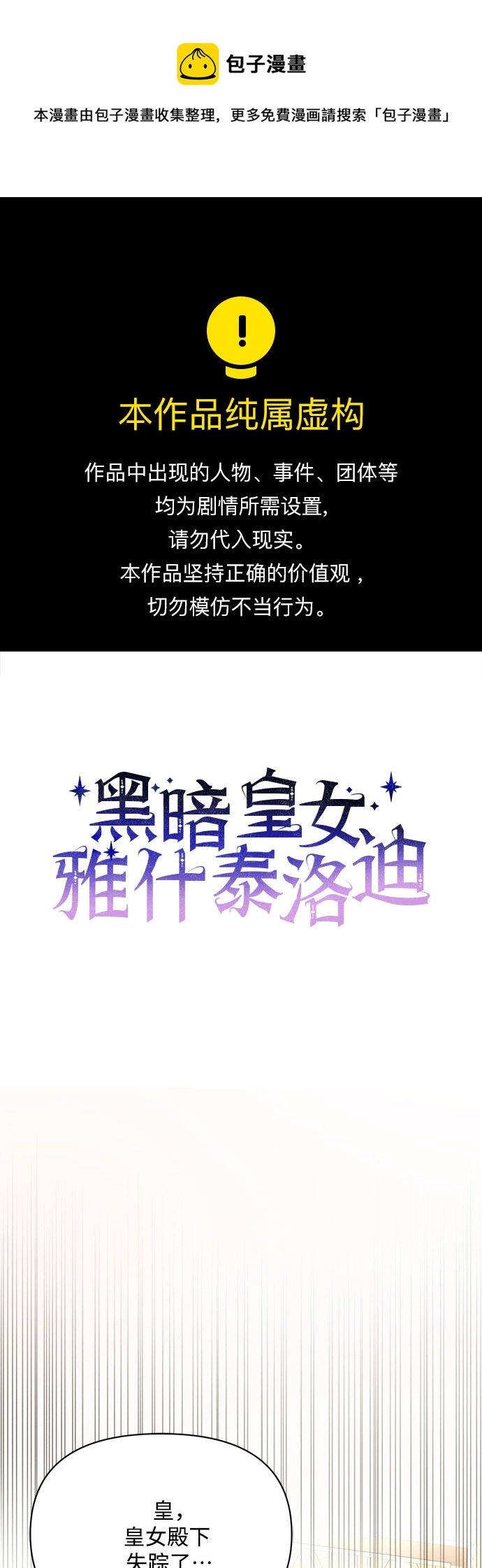 第8话 第1页