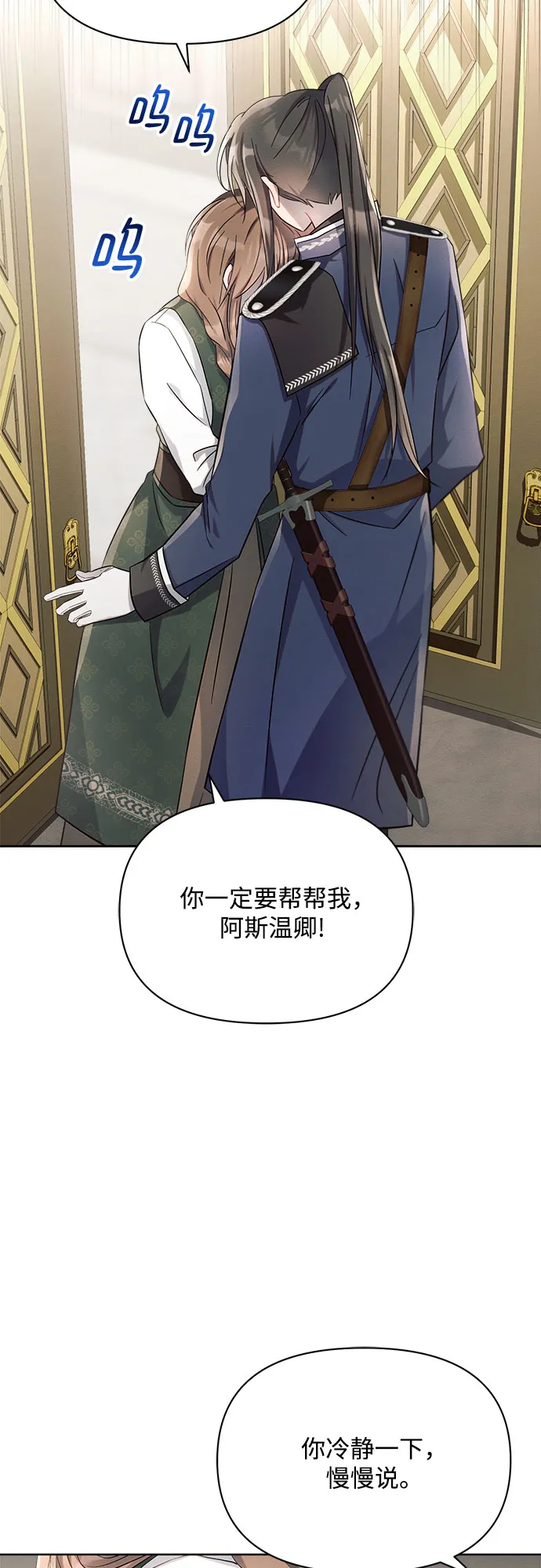 第8话 第2页
