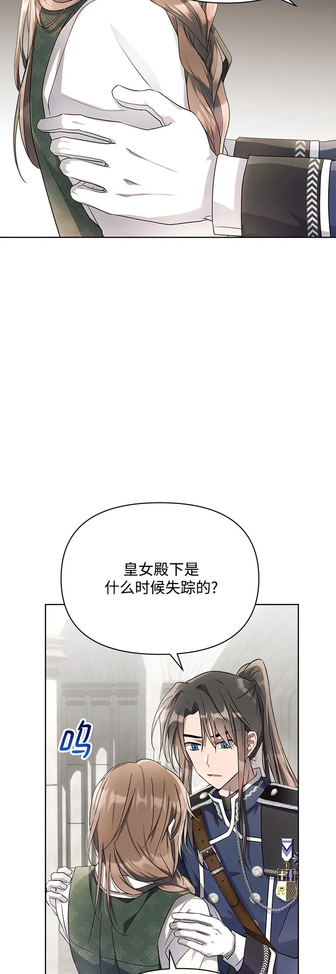 第8话 第3页