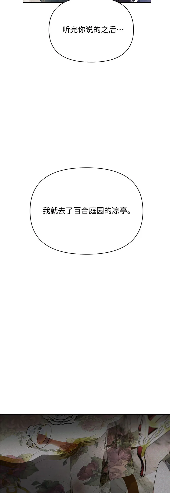 第8话 第4页