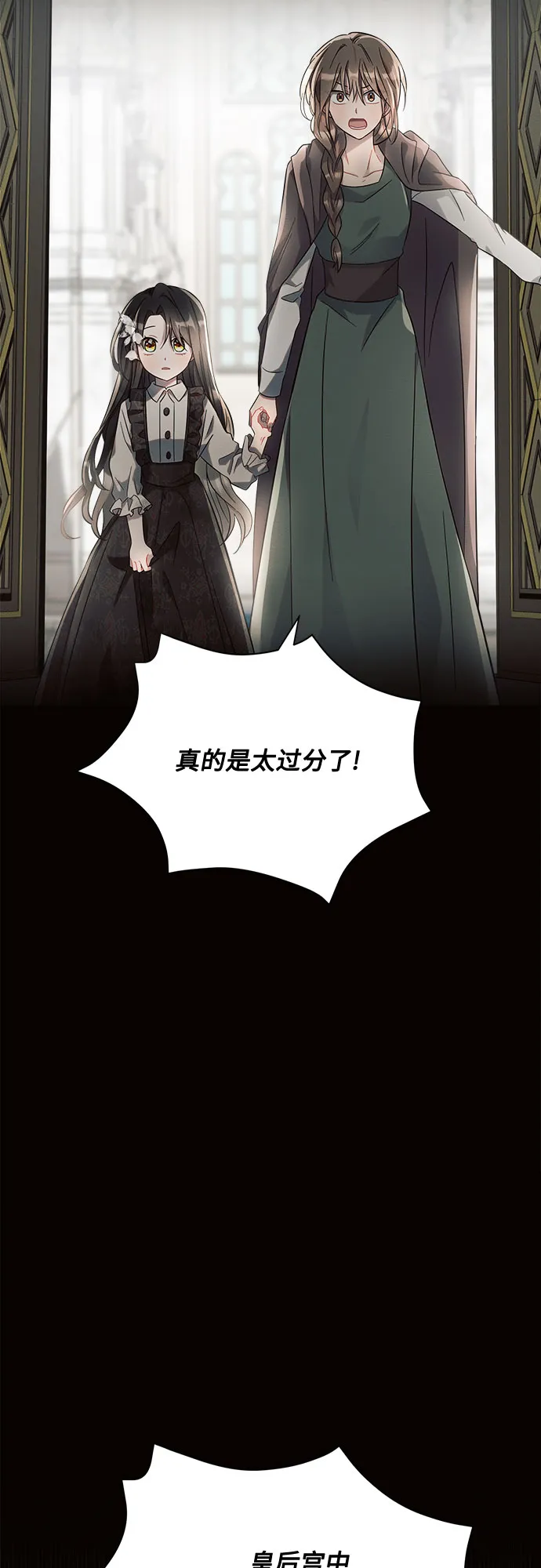 第8话 第9页