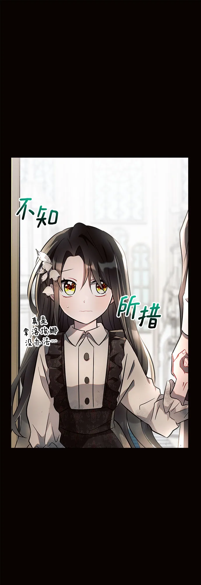 第8话 第11页