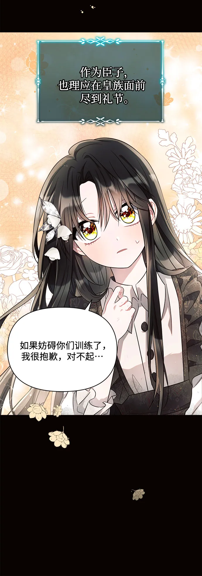 第8话 第18页