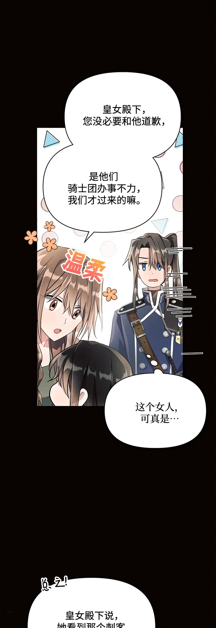 第8话 第19页