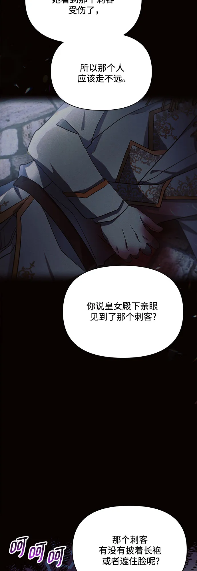 第8话 第20页