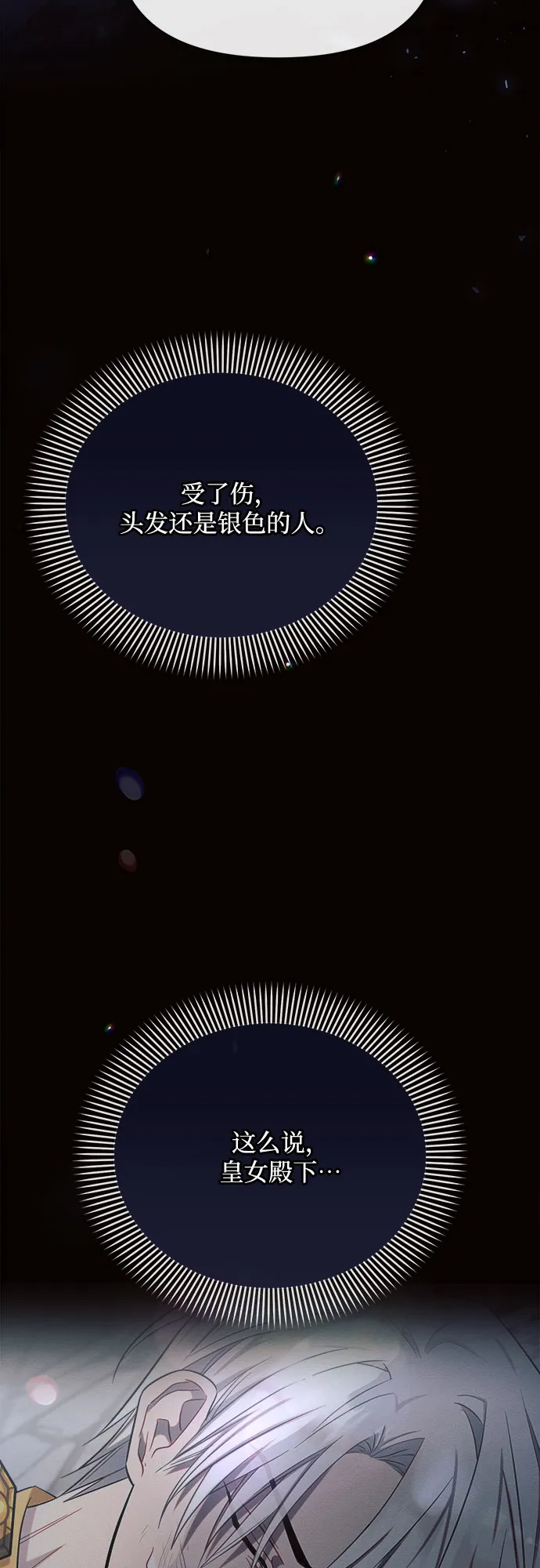 第8话 第23页