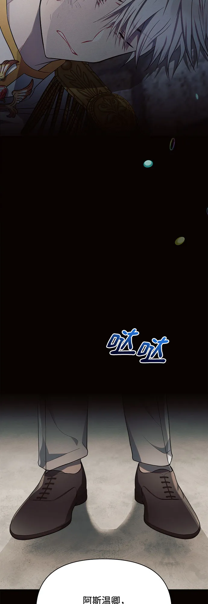 第8话 第24页