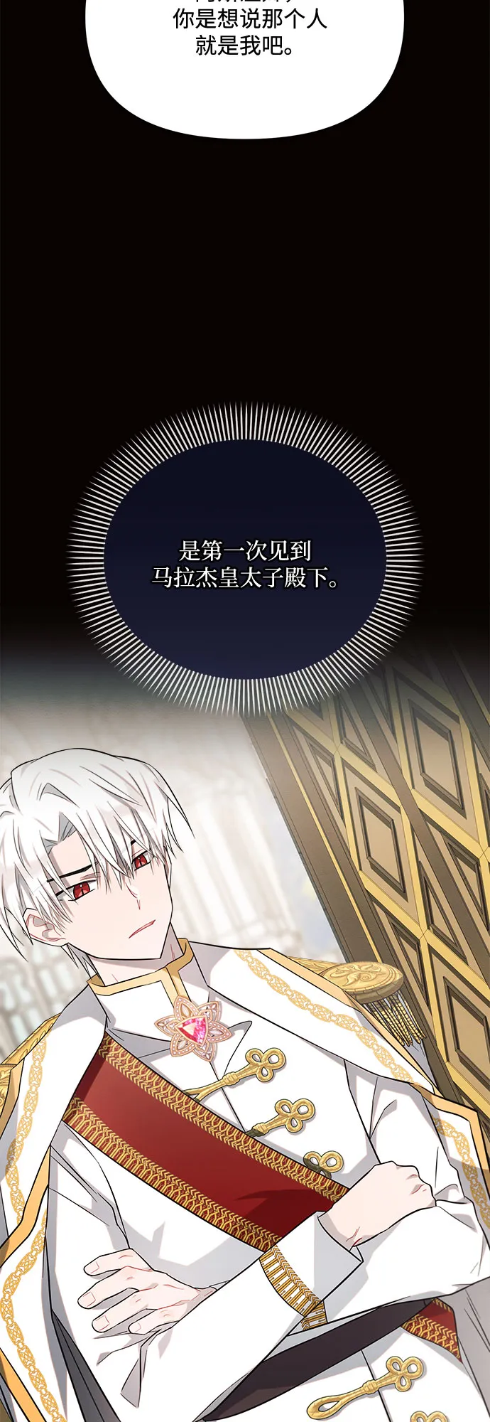 第8话 第25页