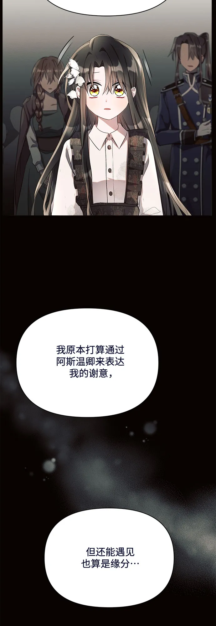 第8话 第30页
