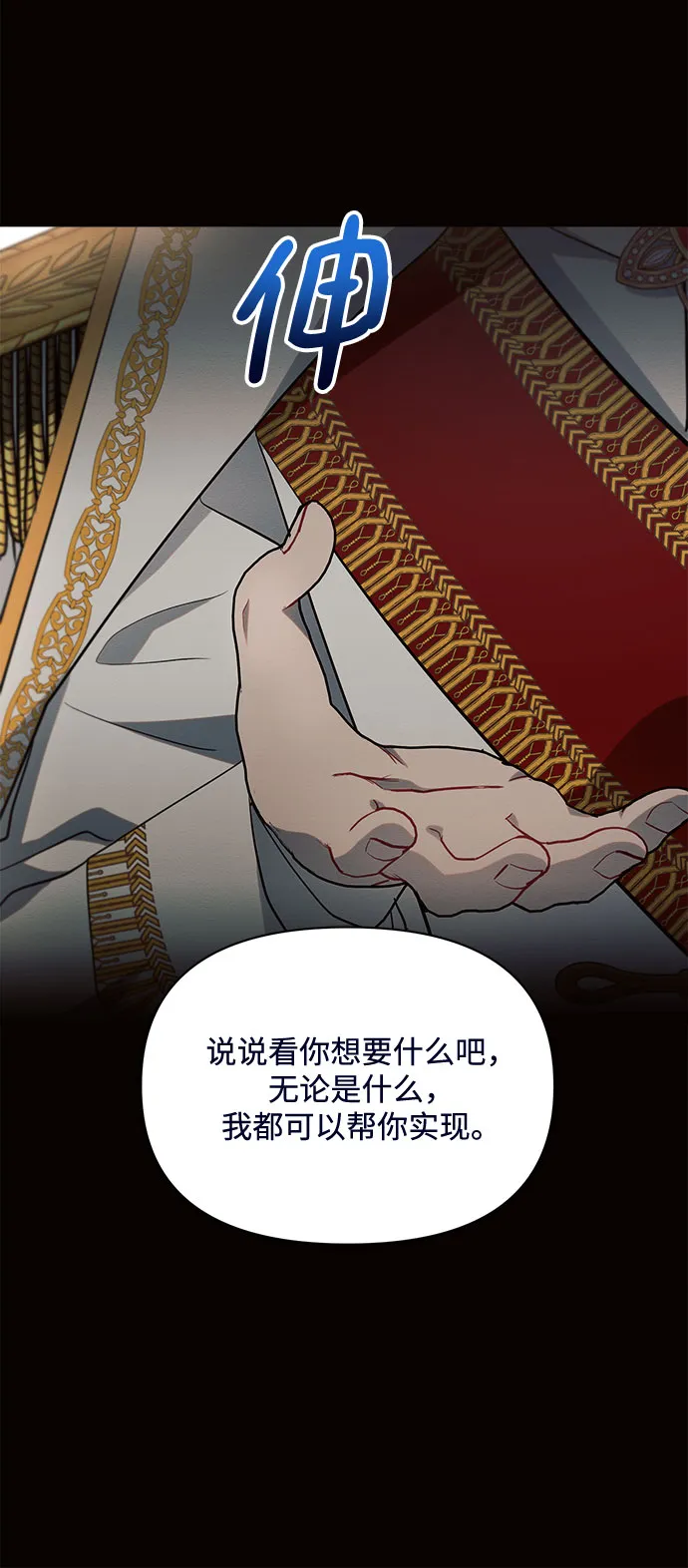 第8话 第31页