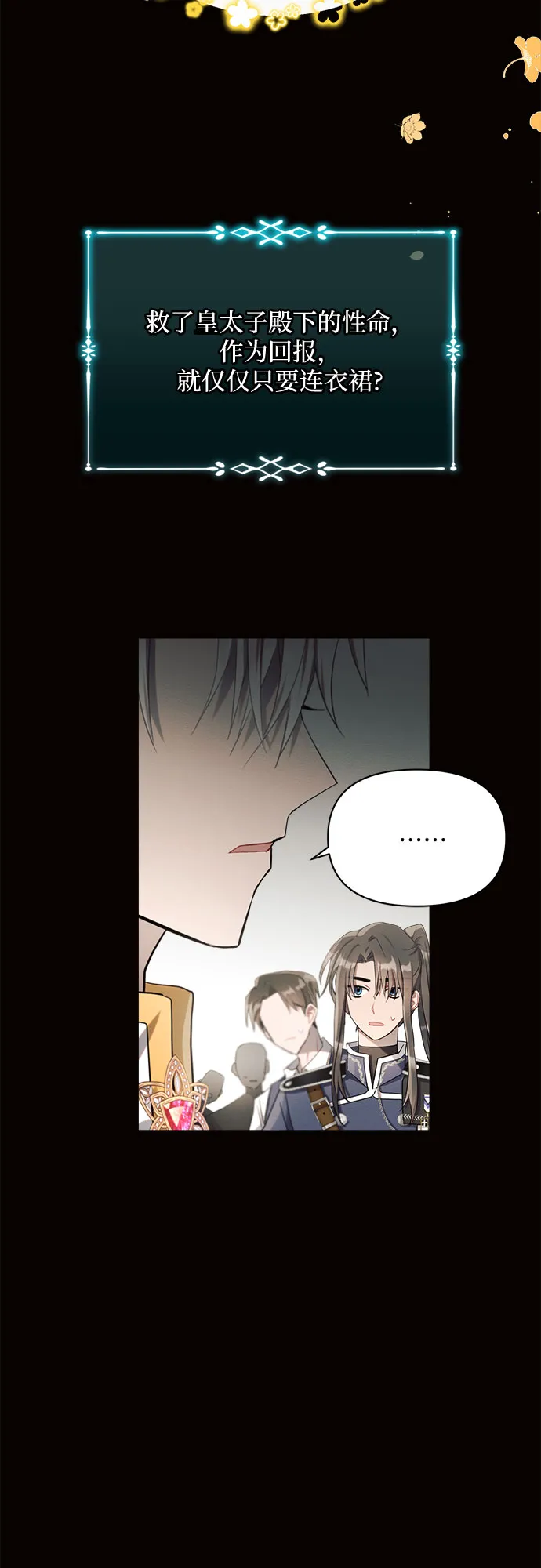 第8话 第33页