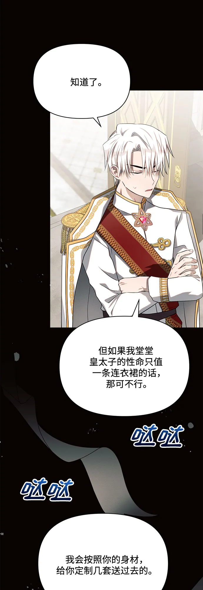 第8话 第34页