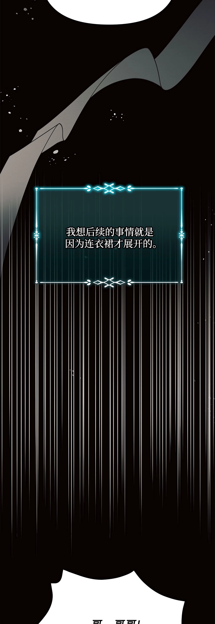第8话 第35页