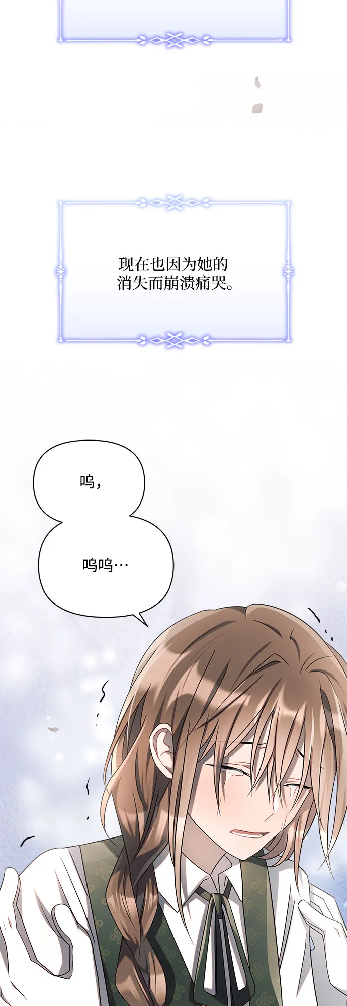 第8话 第43页