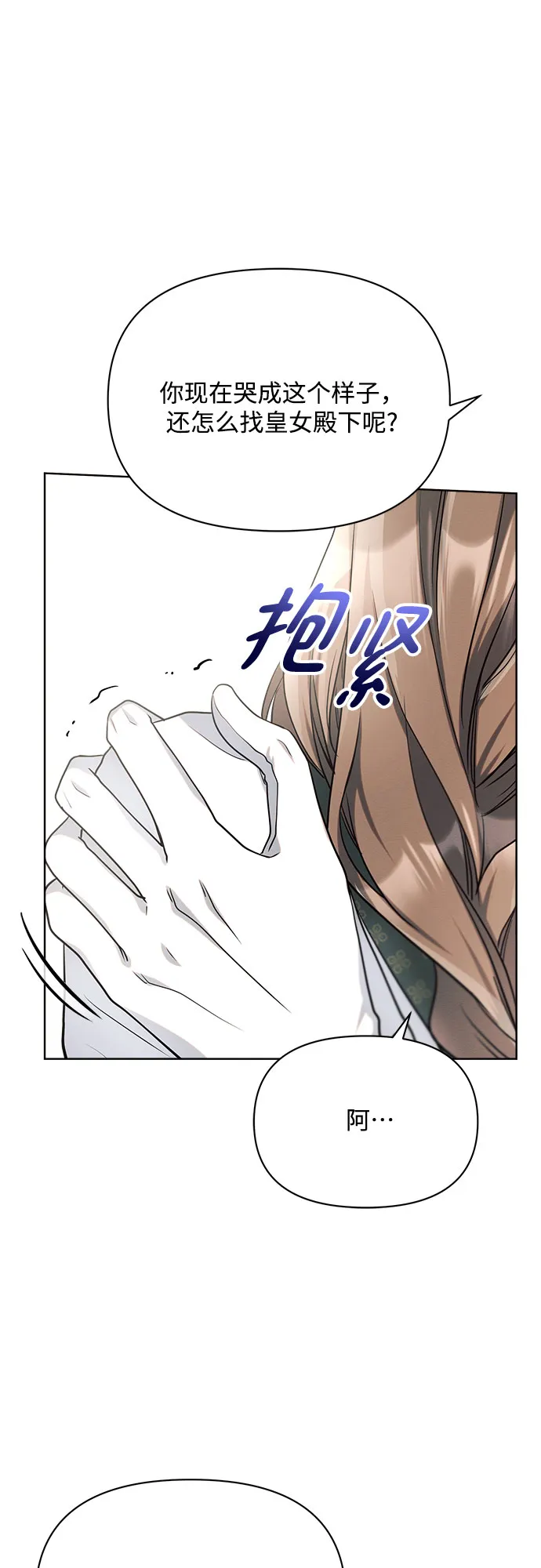 第8话 第46页