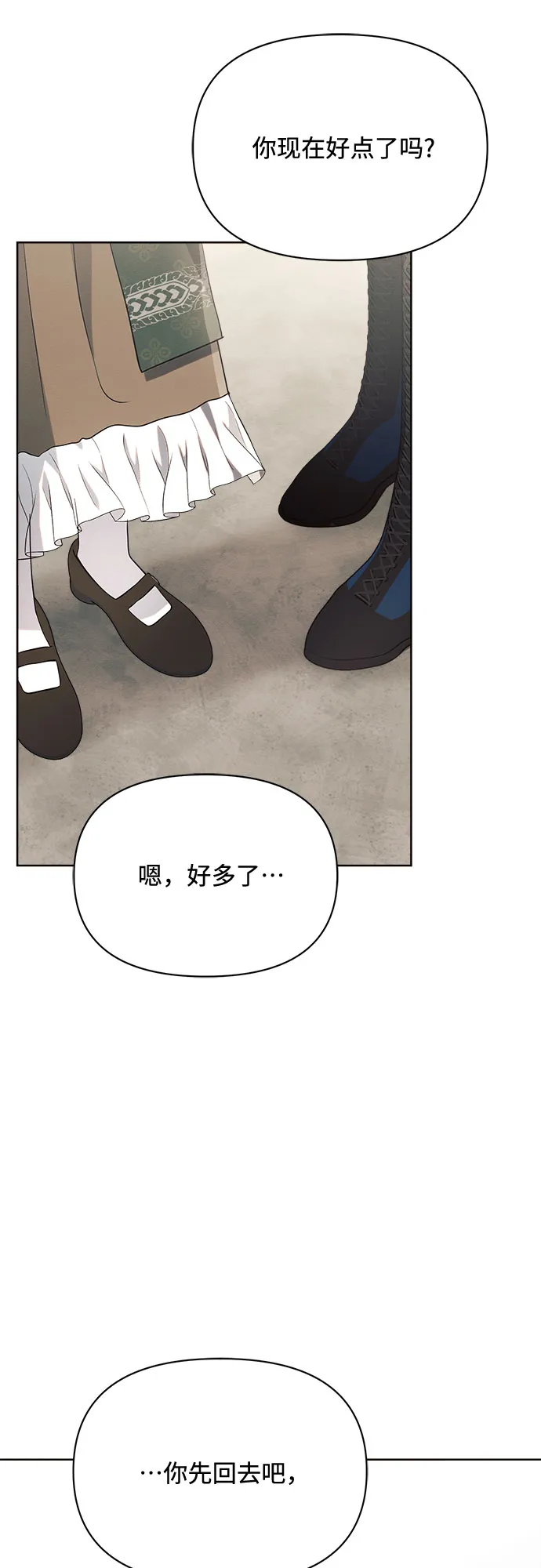 第8话 第51页