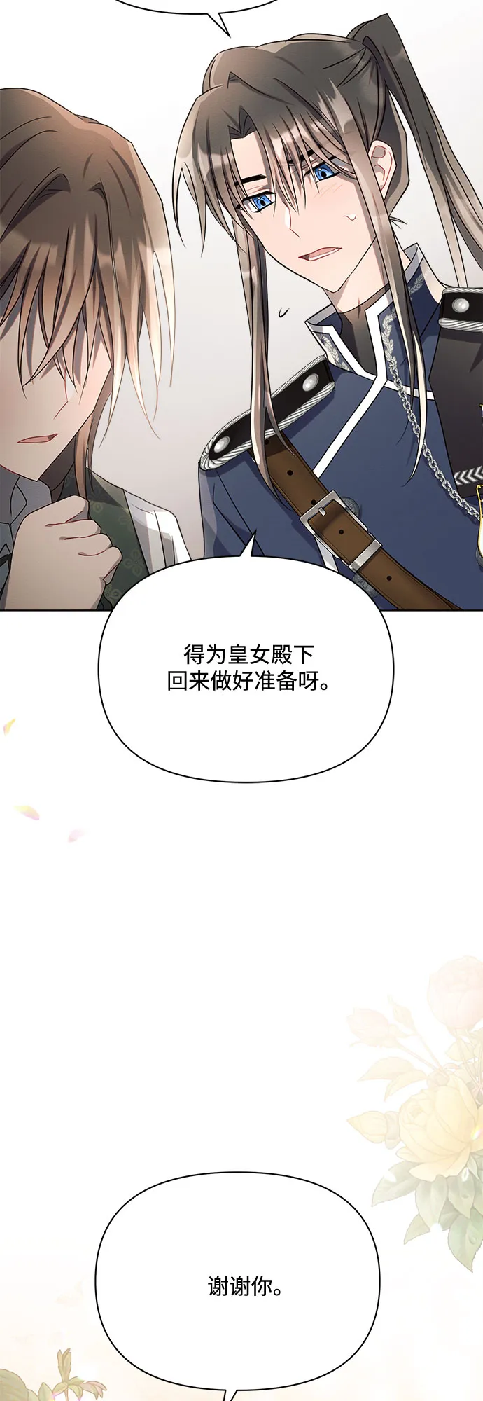 第8话 第52页