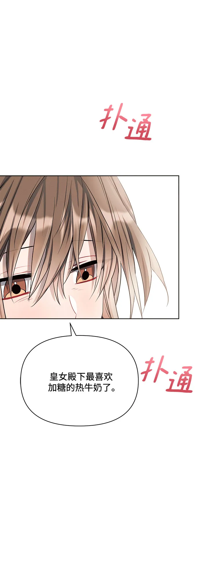 第8话 第56页