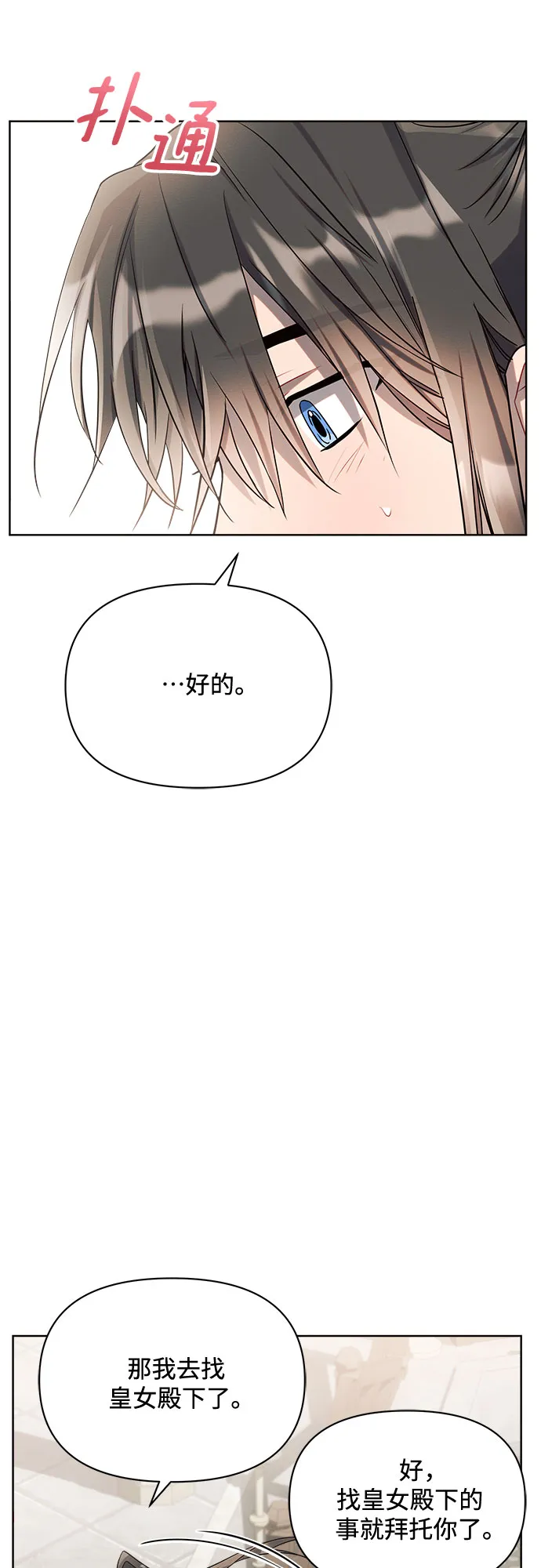 第8话 第57页