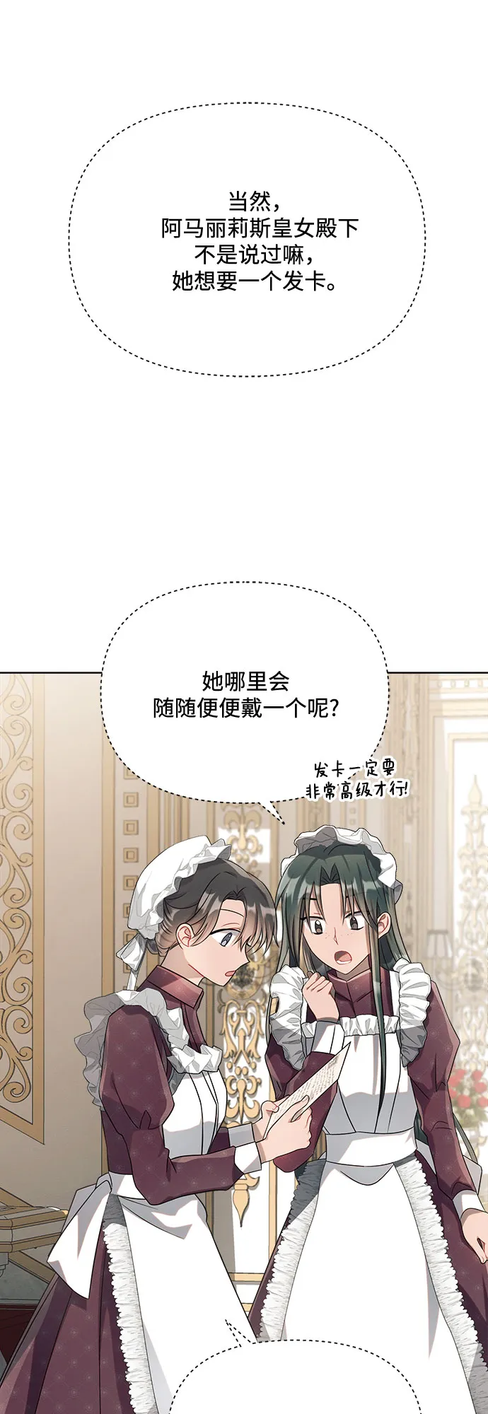 第8话 第66页